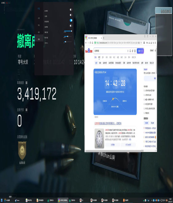 三角洲外挂下载免费版透视自瞄效果
